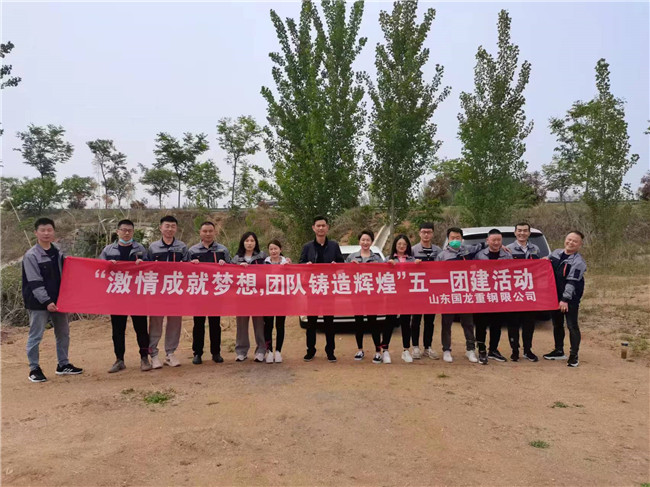 公司团建聚会